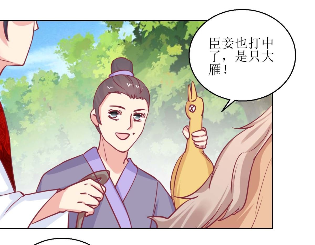 第65话 出宫避疾