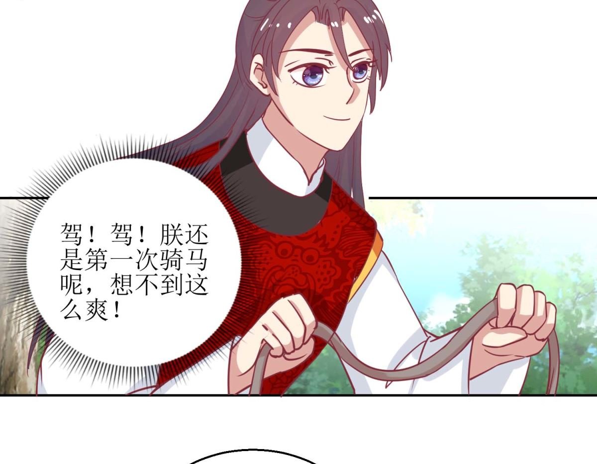 第65话 出宫避疾