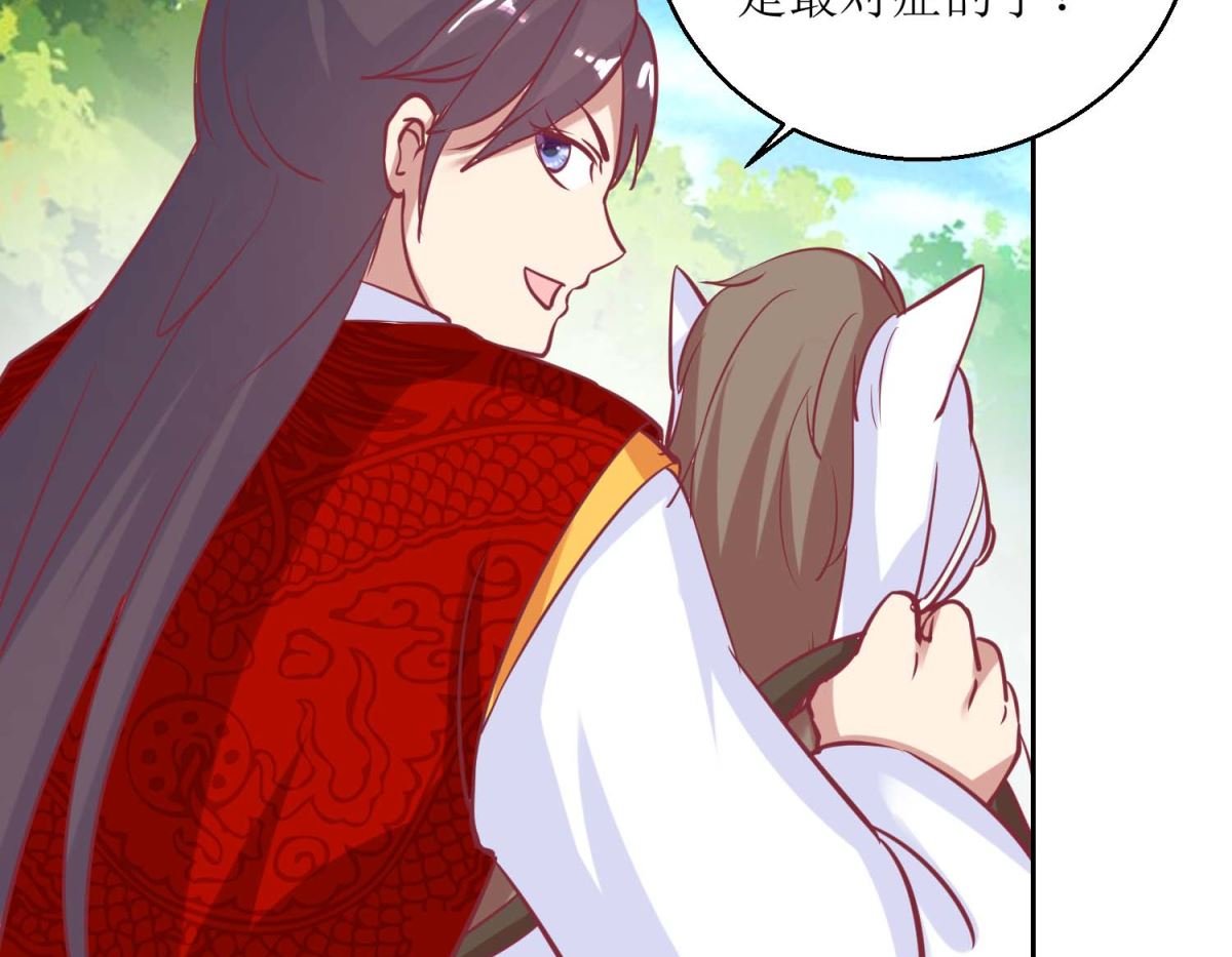 第65话 出宫避疾