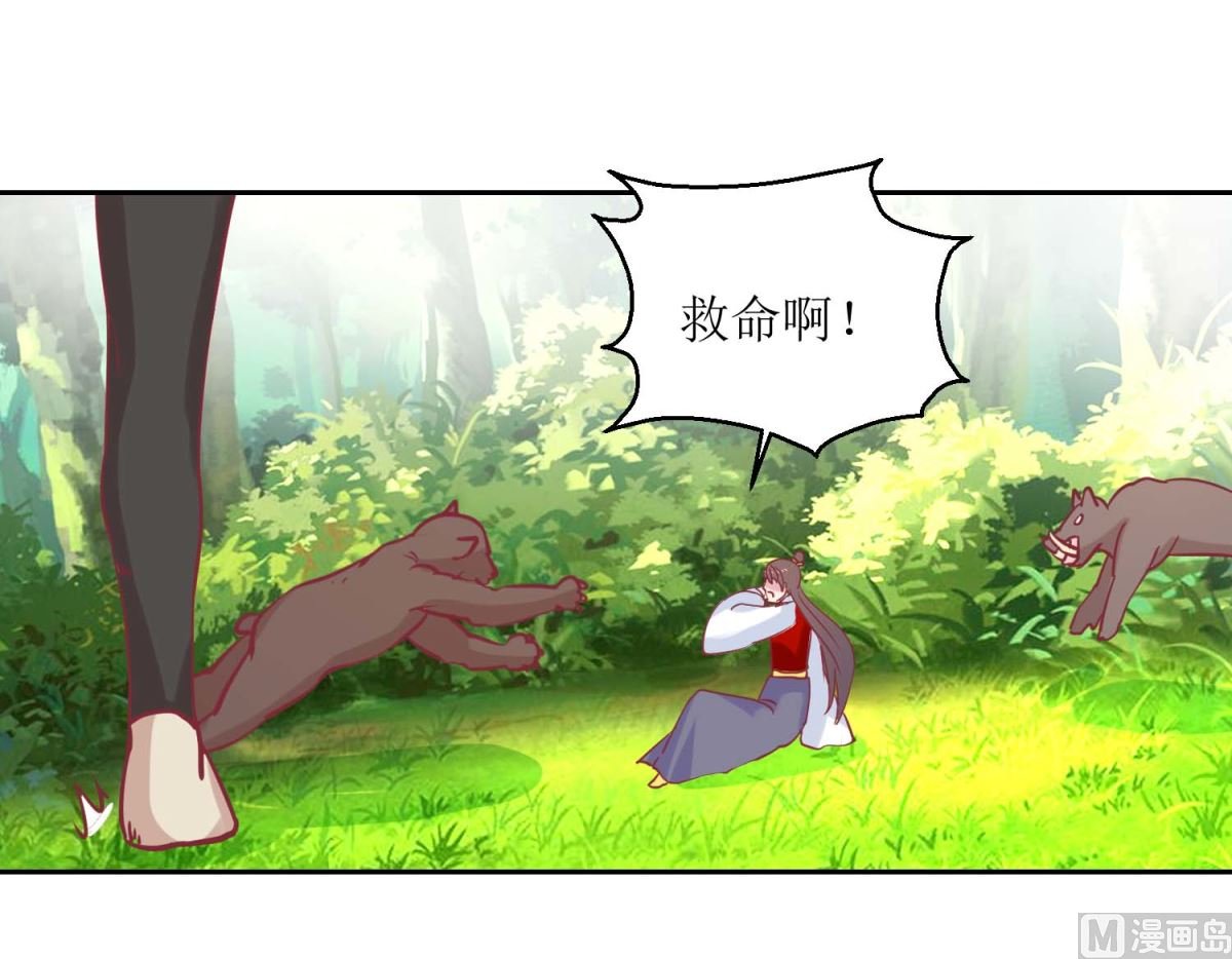 第66话 野兽园