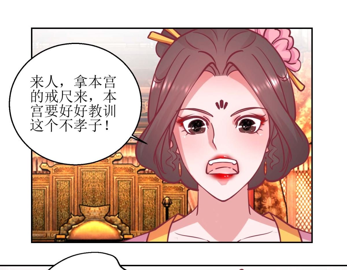 第67话 痛失屠妃