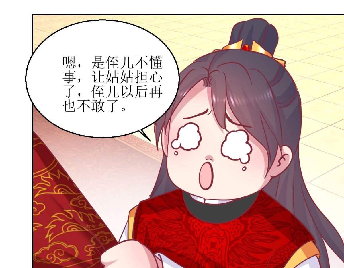 第67话 痛失屠妃