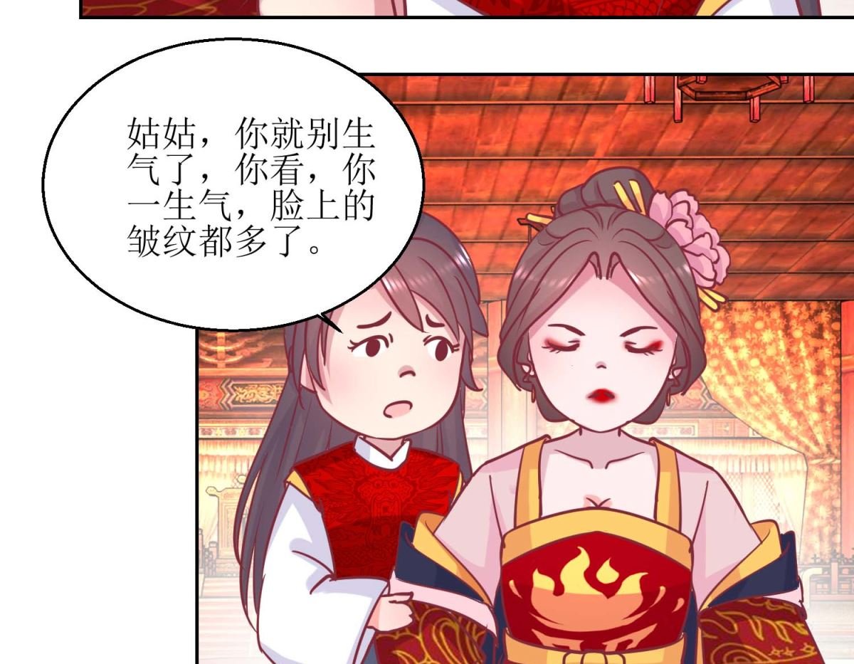 第67话 痛失屠妃