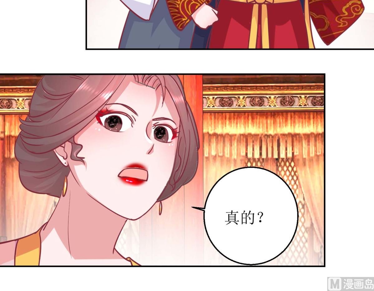 第67话 痛失屠妃
