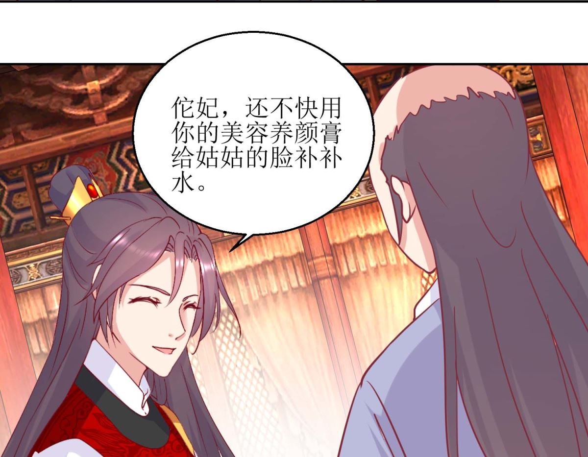 第67话 痛失屠妃