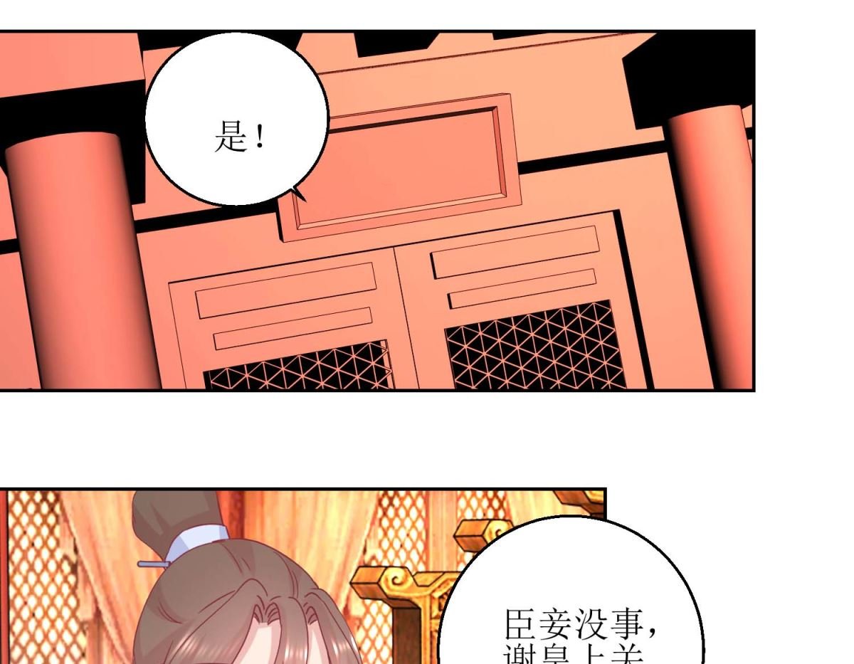 第67话 痛失屠妃