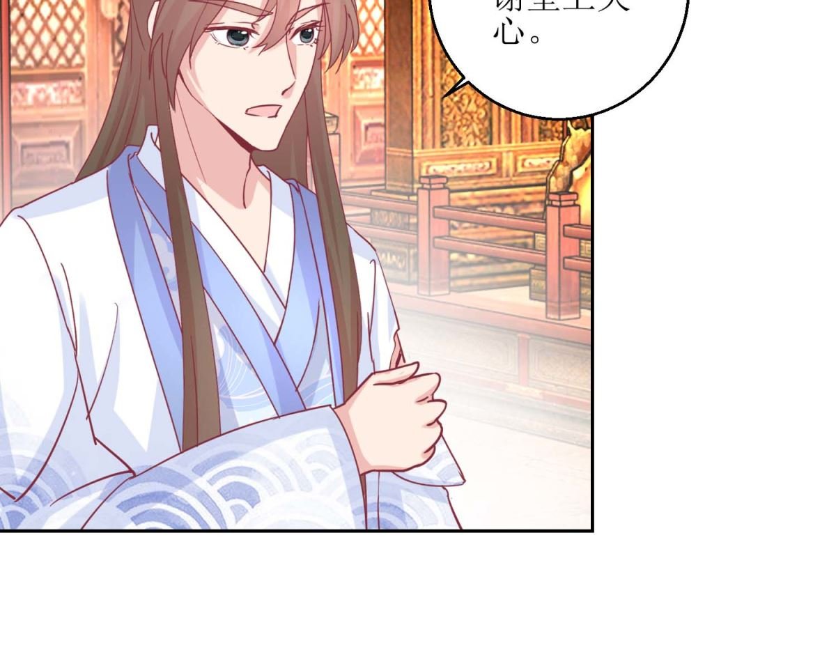 第67话 痛失屠妃