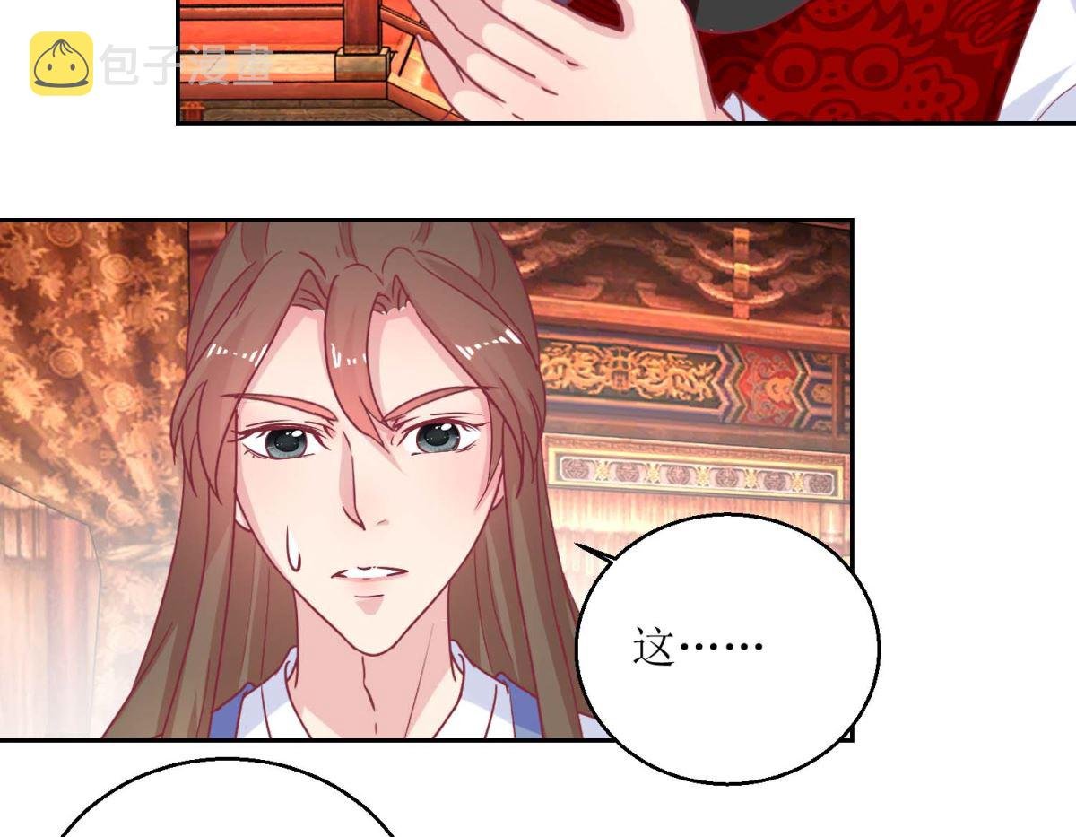 第67话 痛失屠妃