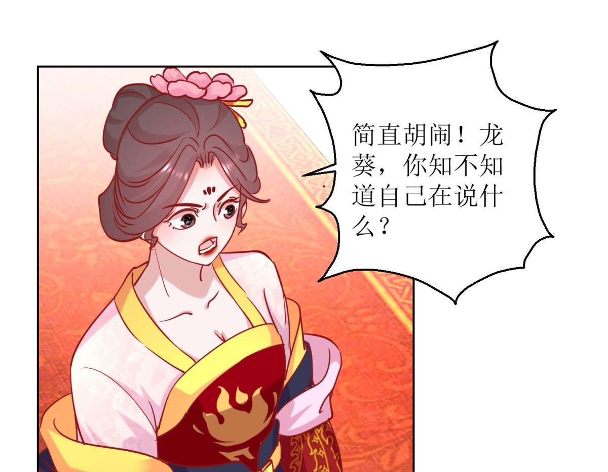 第68话 野兽嫔妃