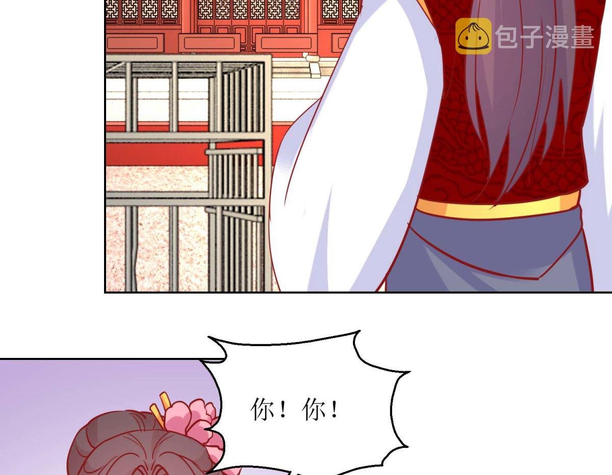 第68话 野兽嫔妃