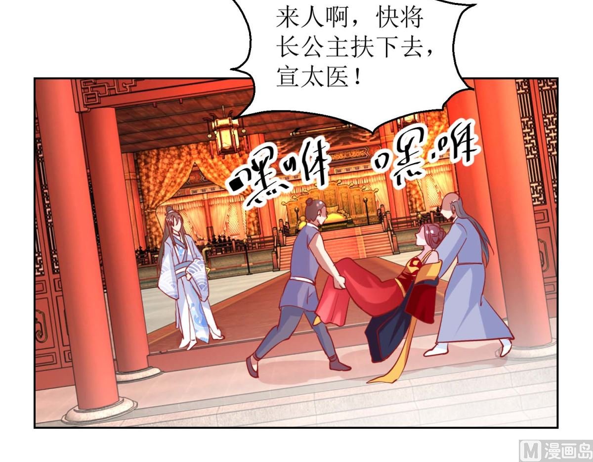 第68话 野兽嫔妃