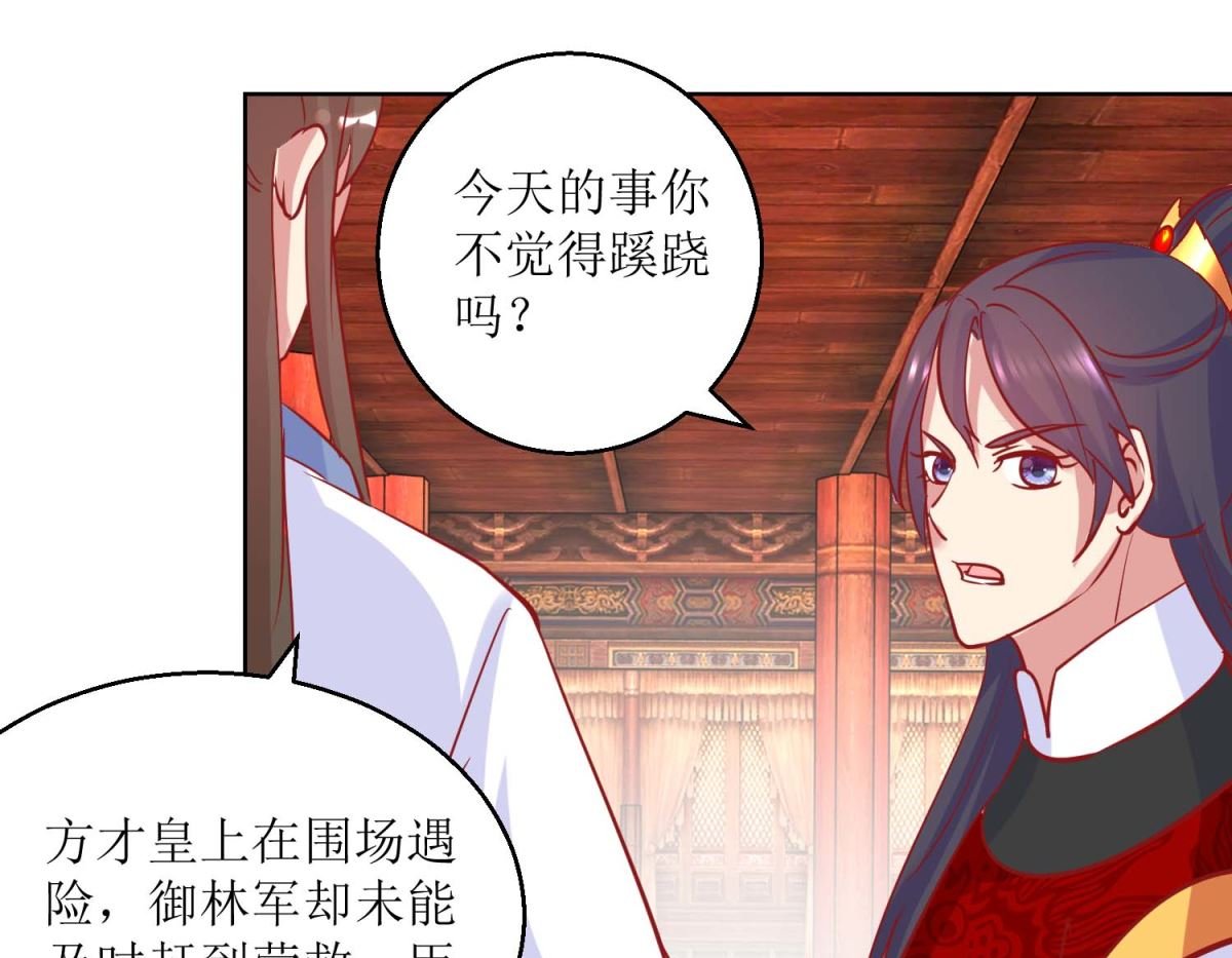 第68话 野兽嫔妃
