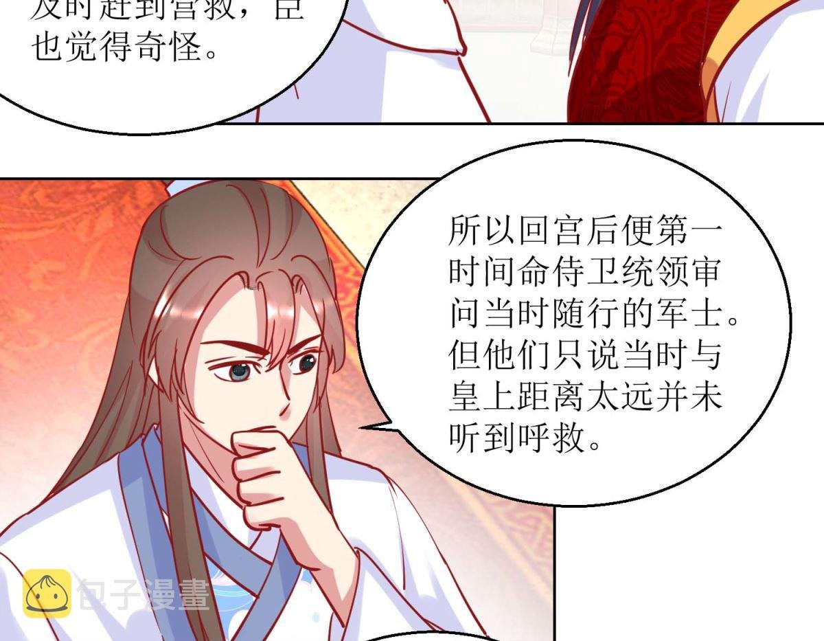 第68话 野兽嫔妃