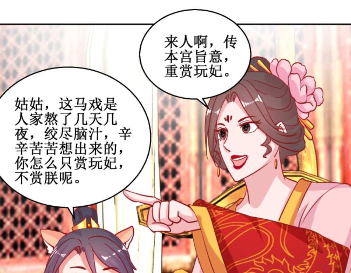 第69话 马戏