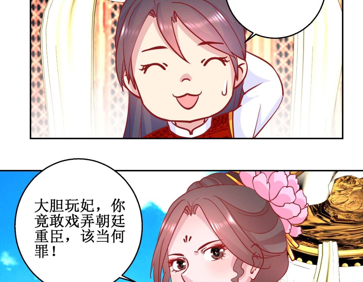 第70话 真寿礼