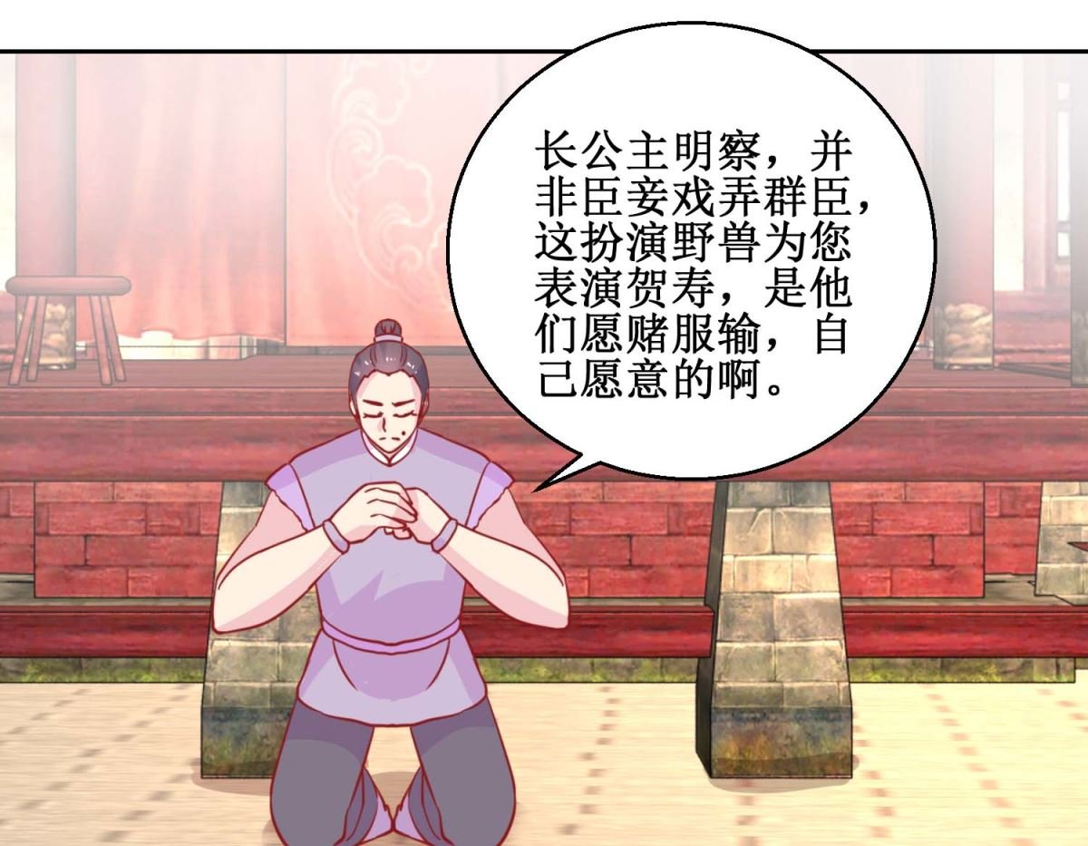 第70话 真寿礼