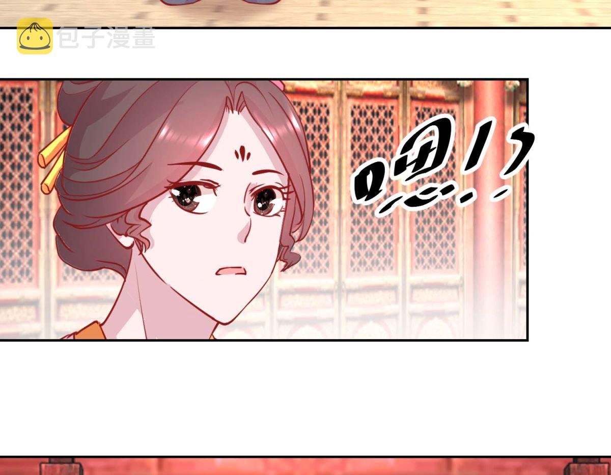 第70话 真寿礼