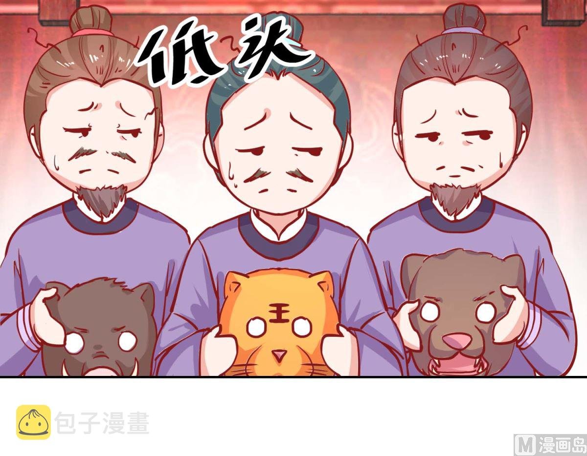第70话 真寿礼