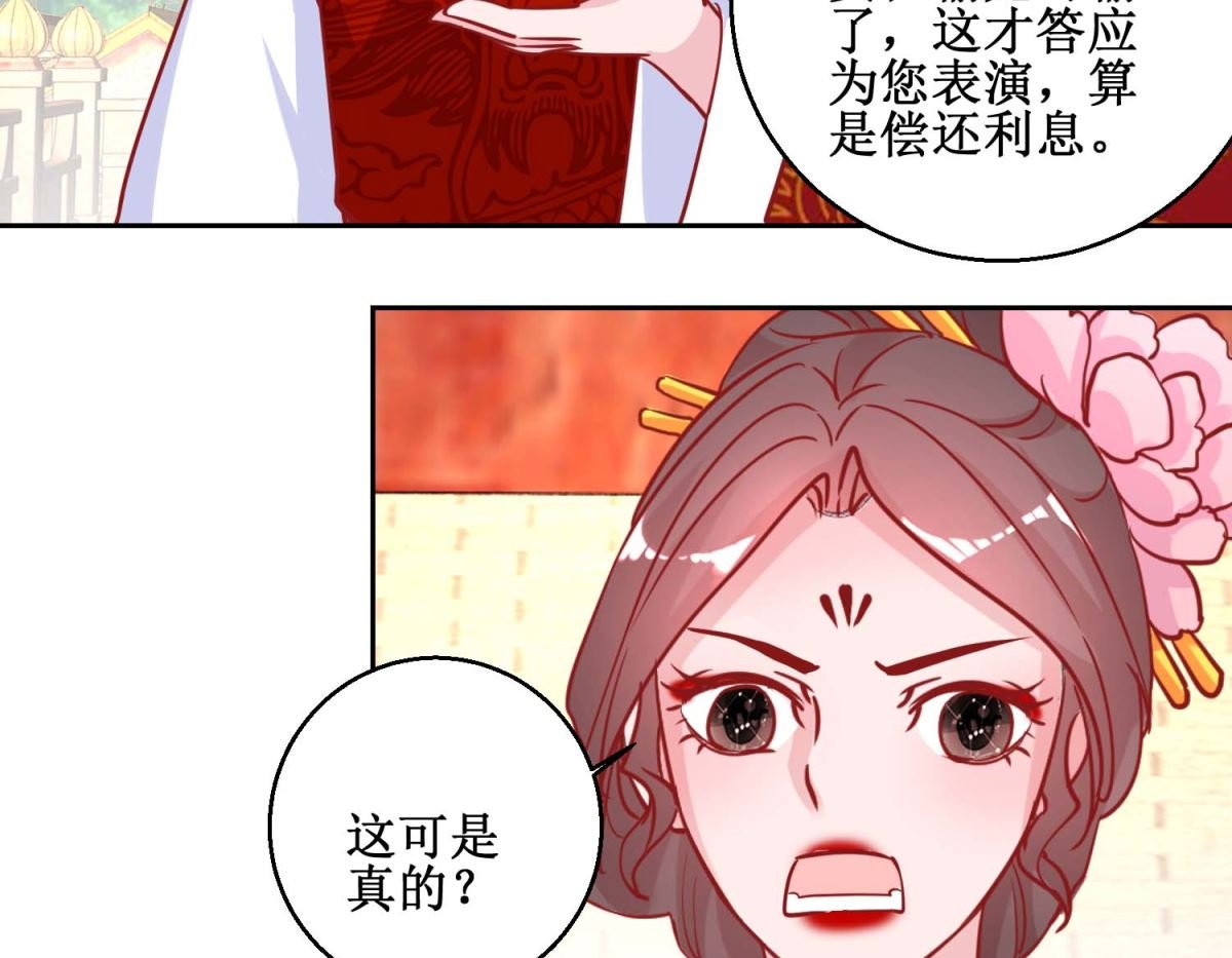 第70话 真寿礼
