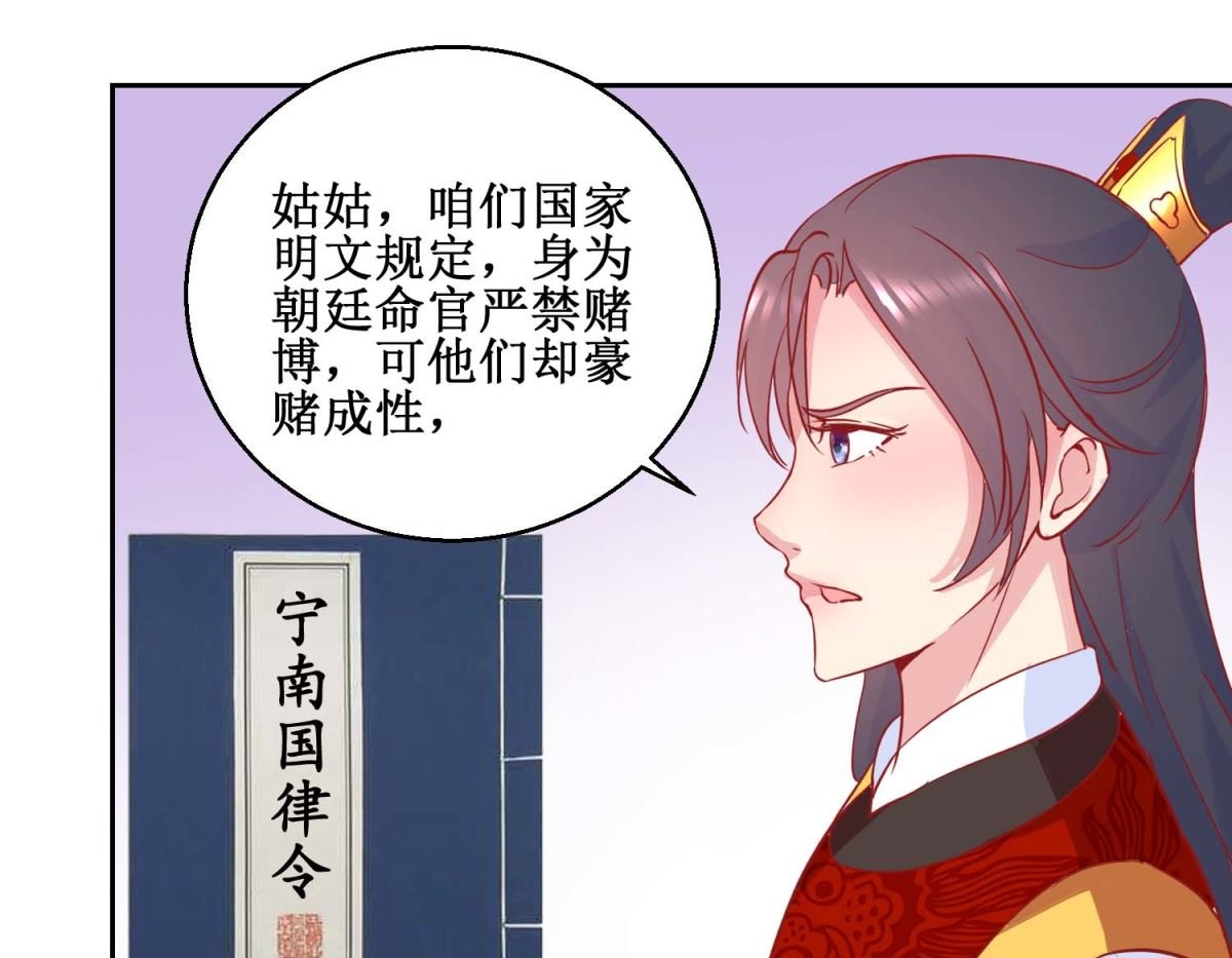 第70话 真寿礼