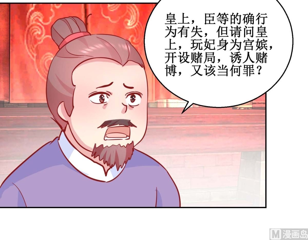 第70话 真寿礼