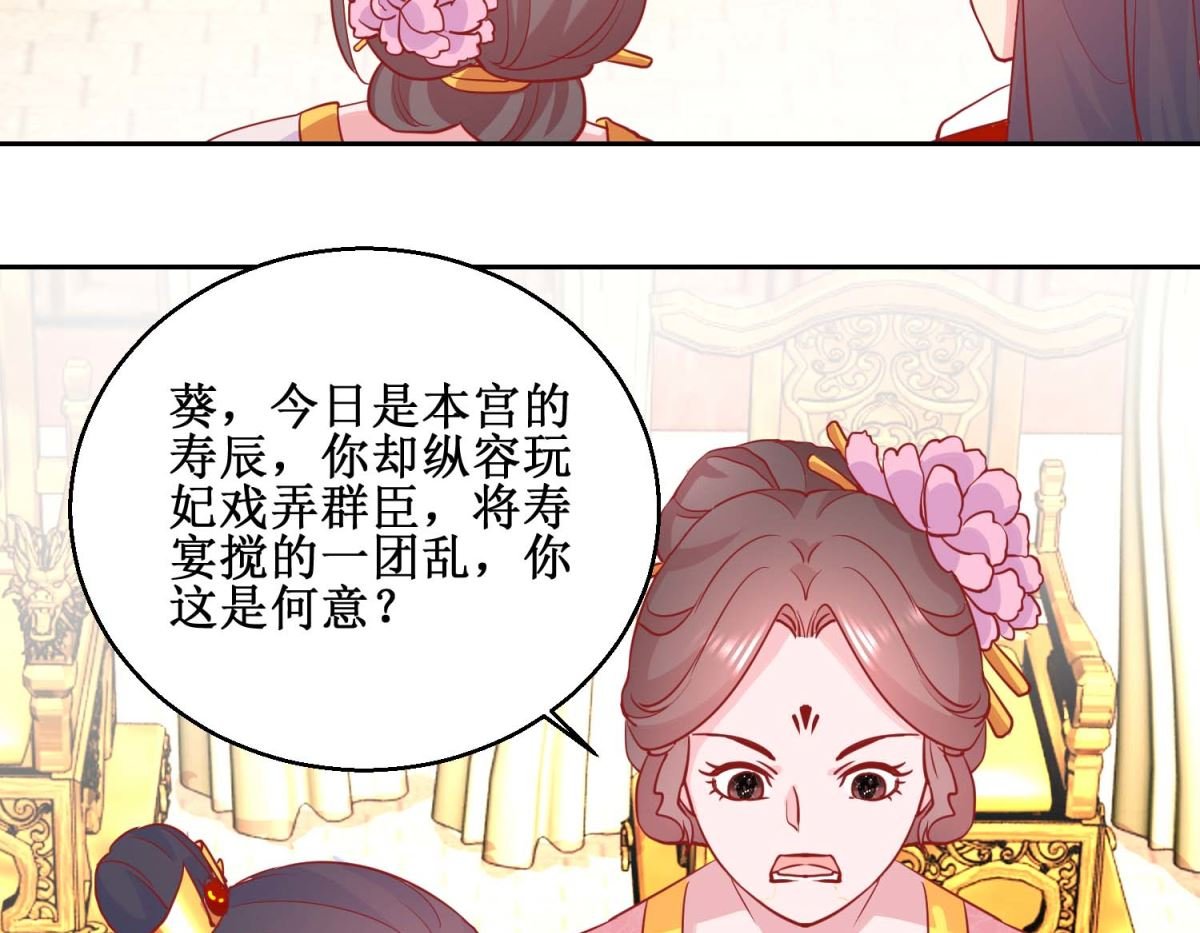 第70话 真寿礼