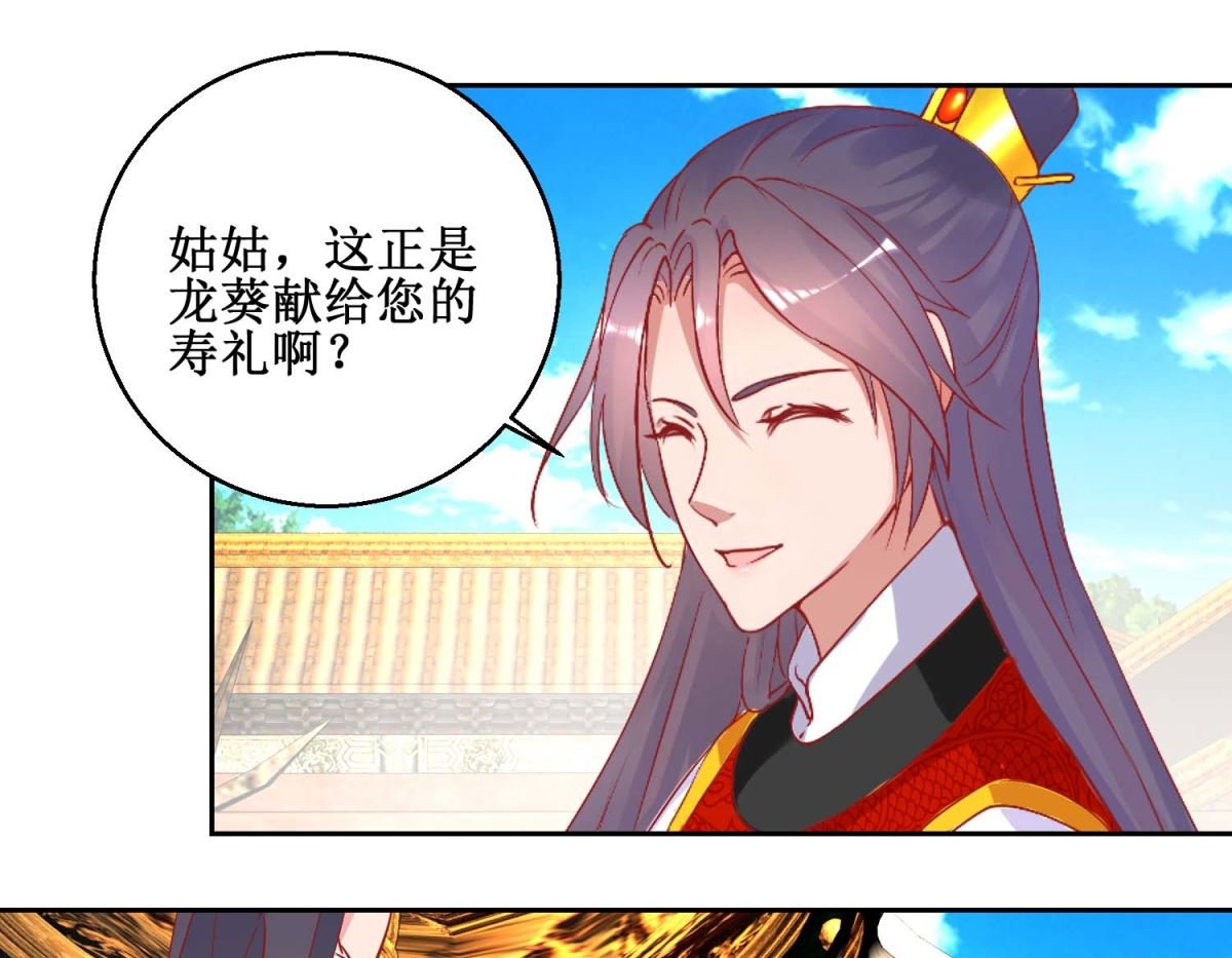 第70话 真寿礼