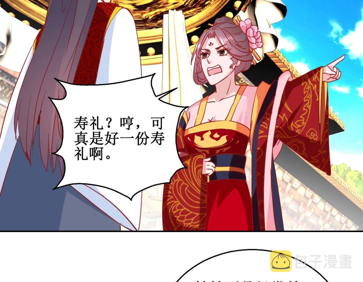 第70话 真寿礼