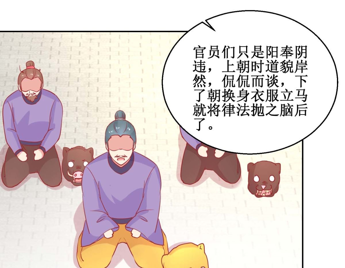 第70话 真寿礼