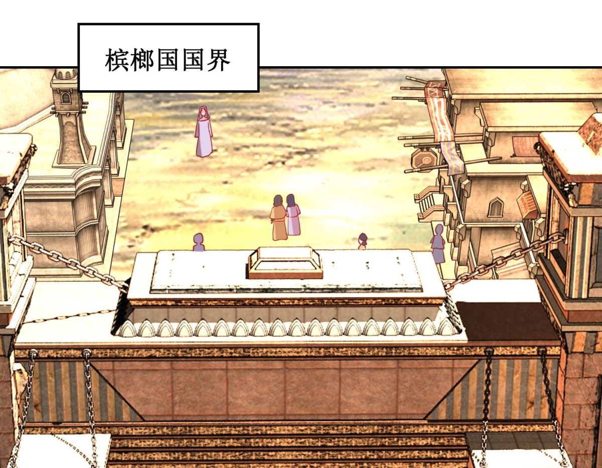 第71话 造访槟榔国