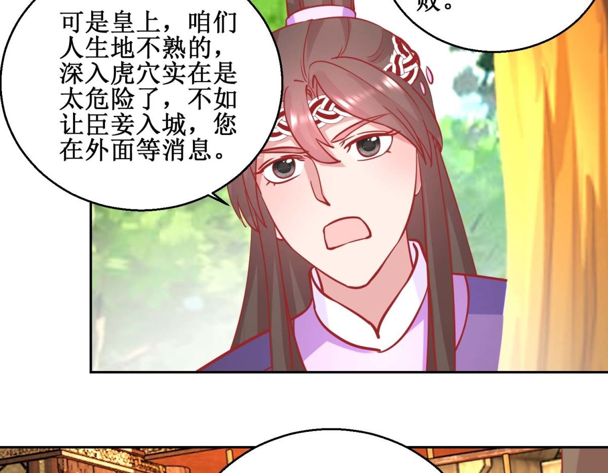 第71话 造访槟榔国