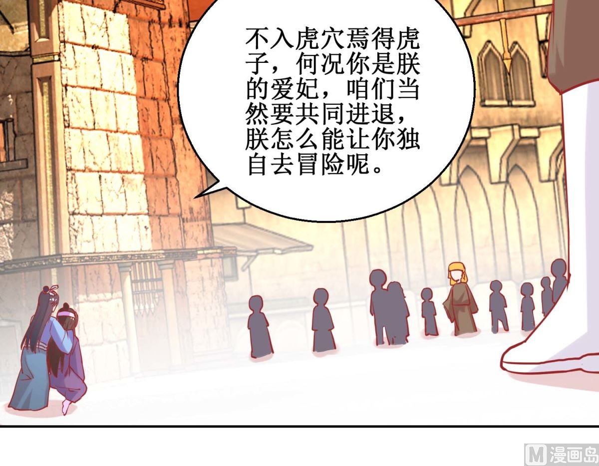 第71话 造访槟榔国