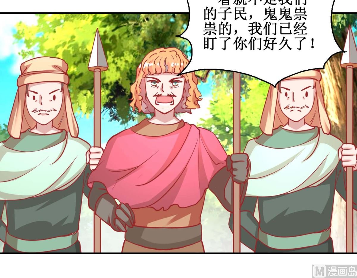 第71话 造访槟榔国