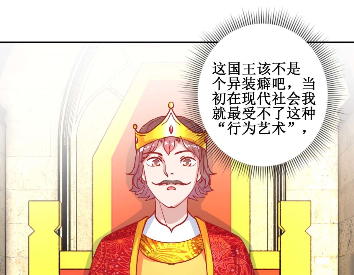 第71话 造访槟榔国