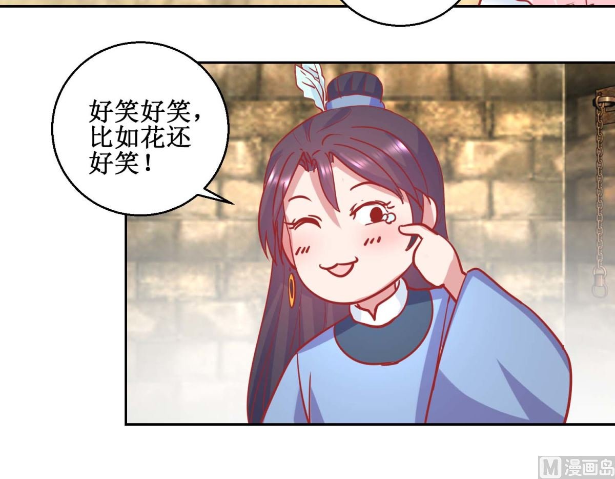 第72话 男儿国