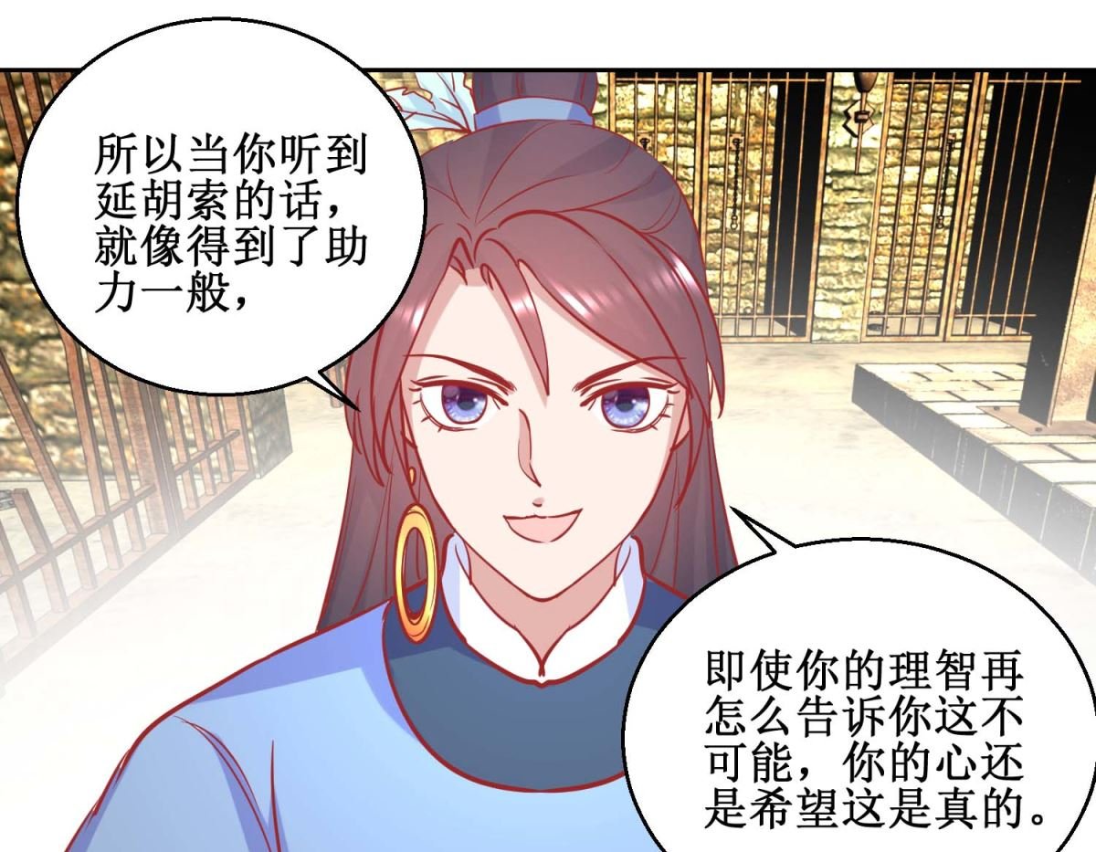 第73话 我要吃蜜瓜