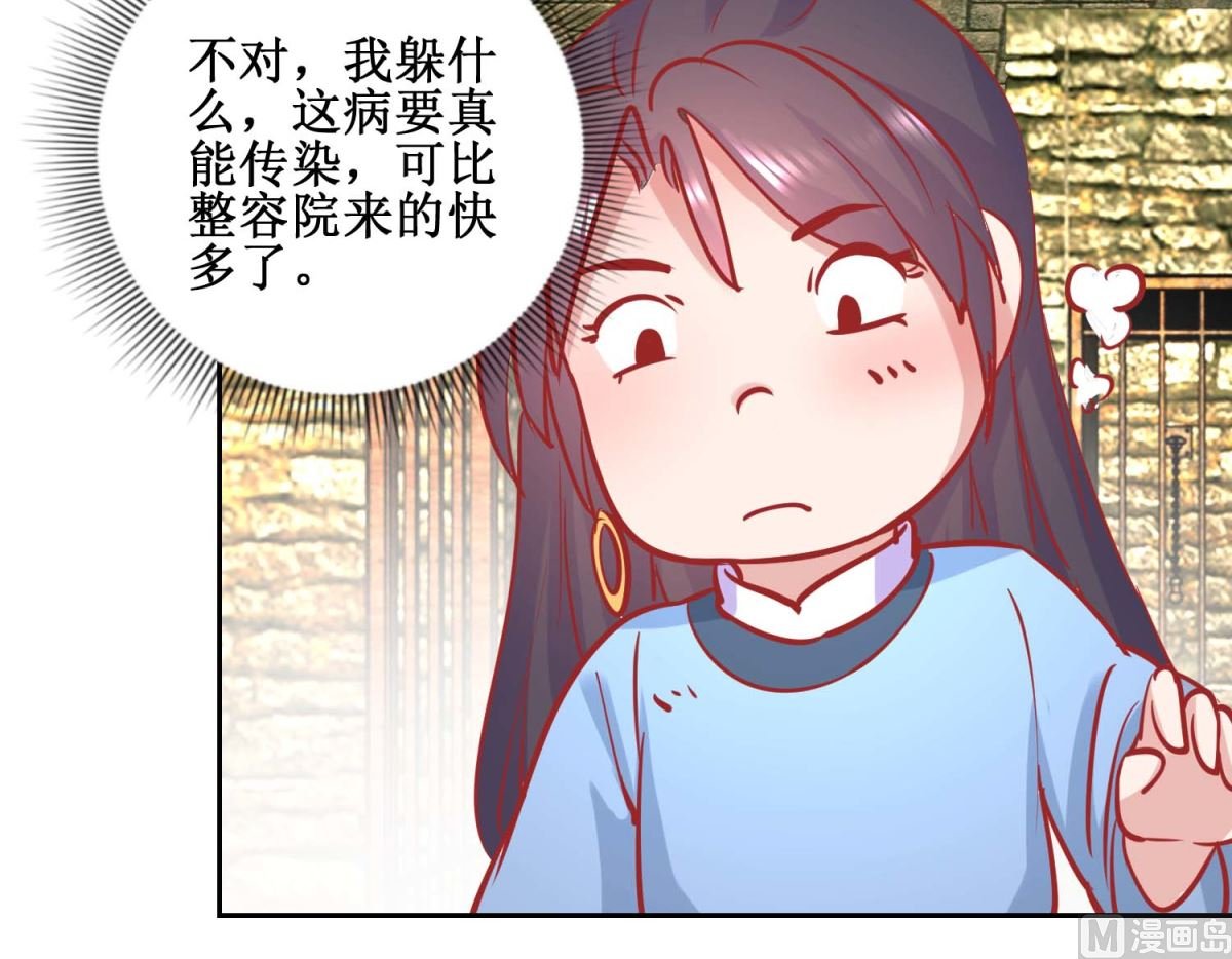 第73话 我要吃蜜瓜