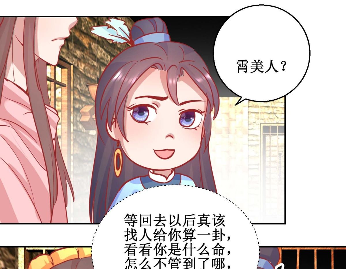 第73话 我要吃蜜瓜