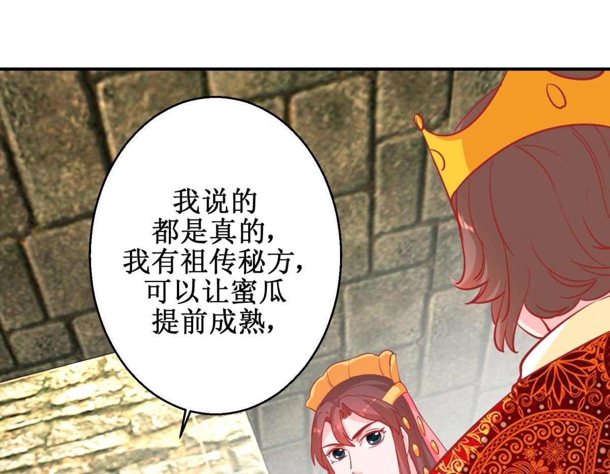 第74话 催熟剂