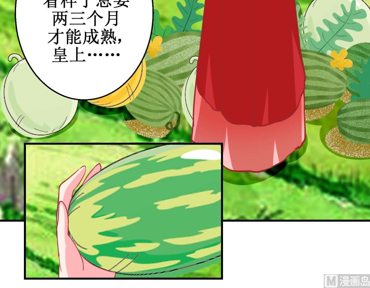 第74话 催熟剂