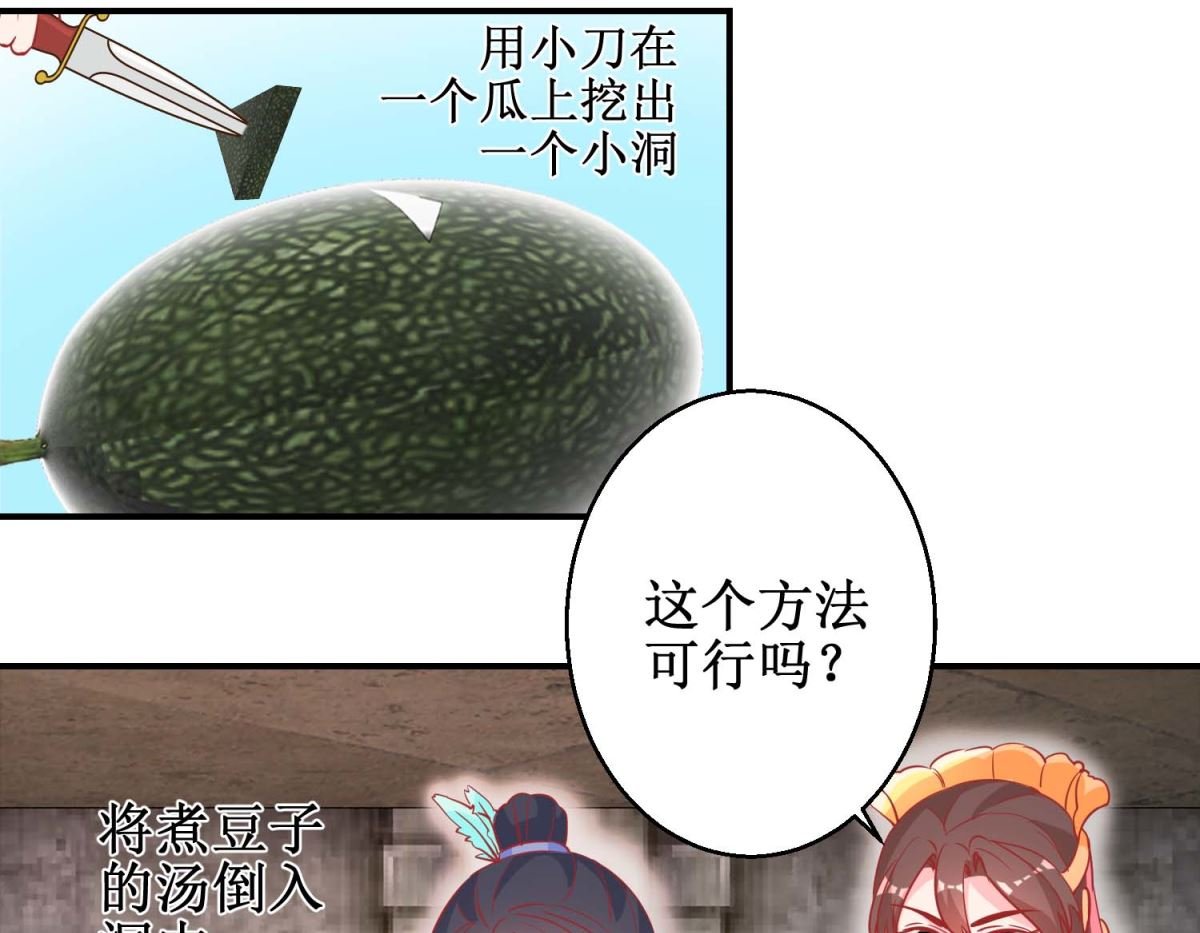 第74话 催熟剂