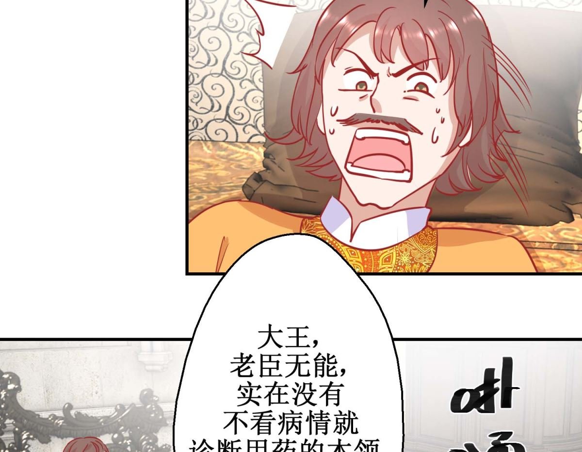第75话 怪病