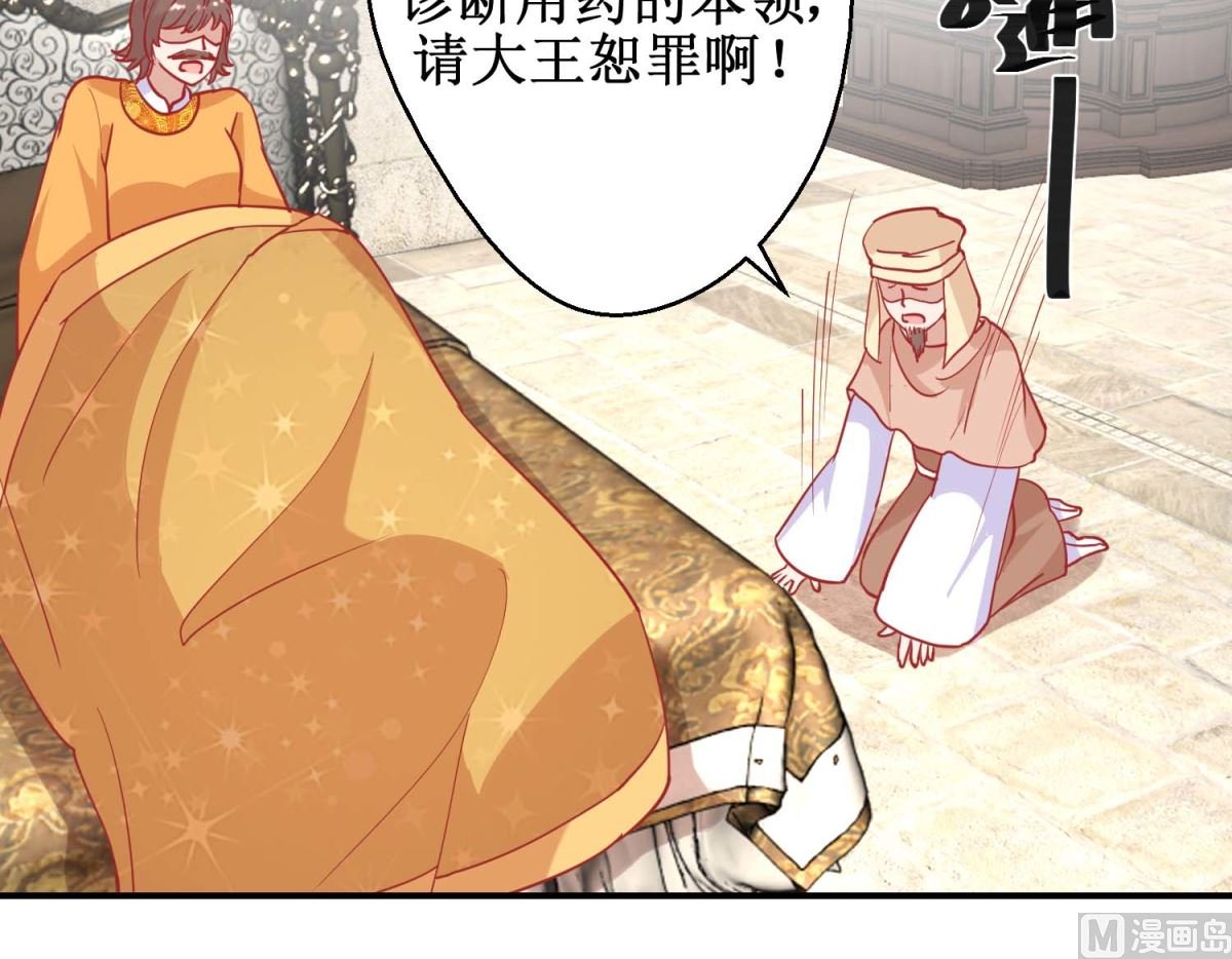 第75话 怪病