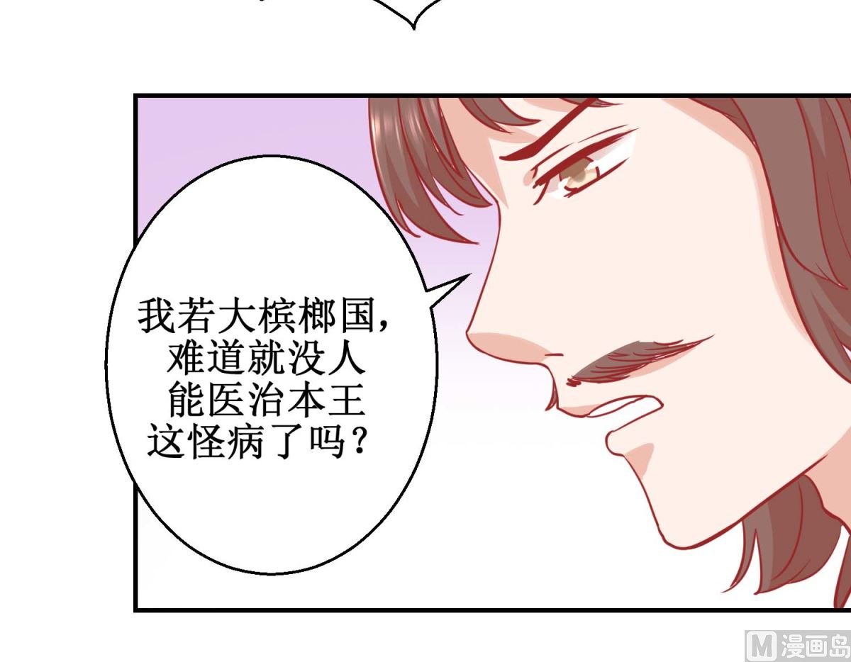 第75话 怪病