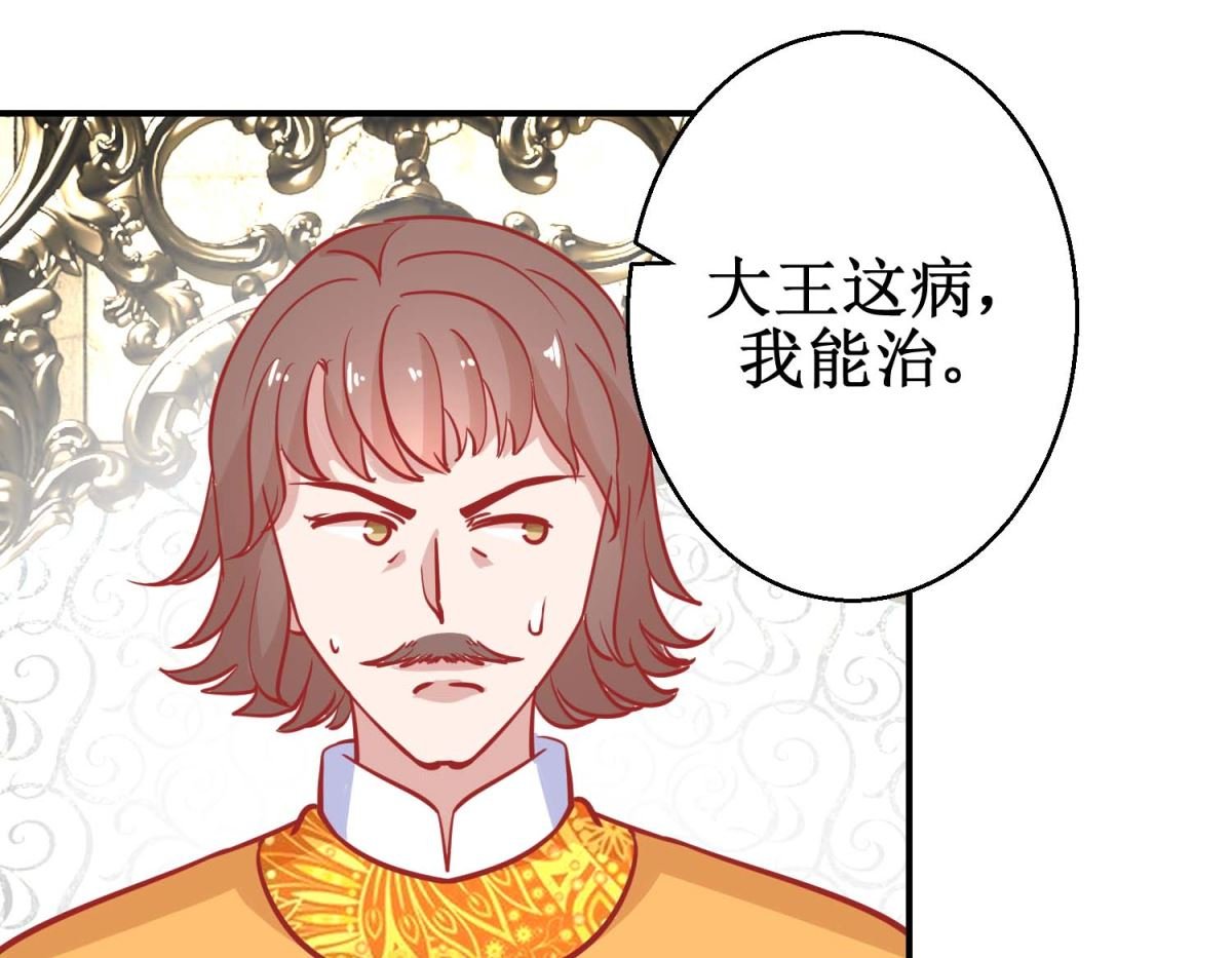 第75话 怪病