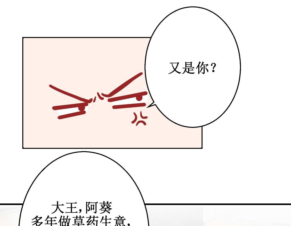 第75话 怪病