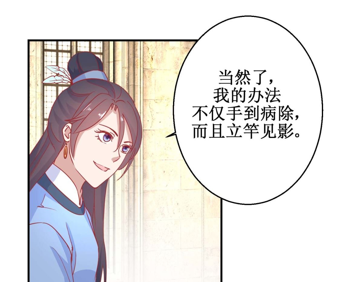 第75话 怪病
