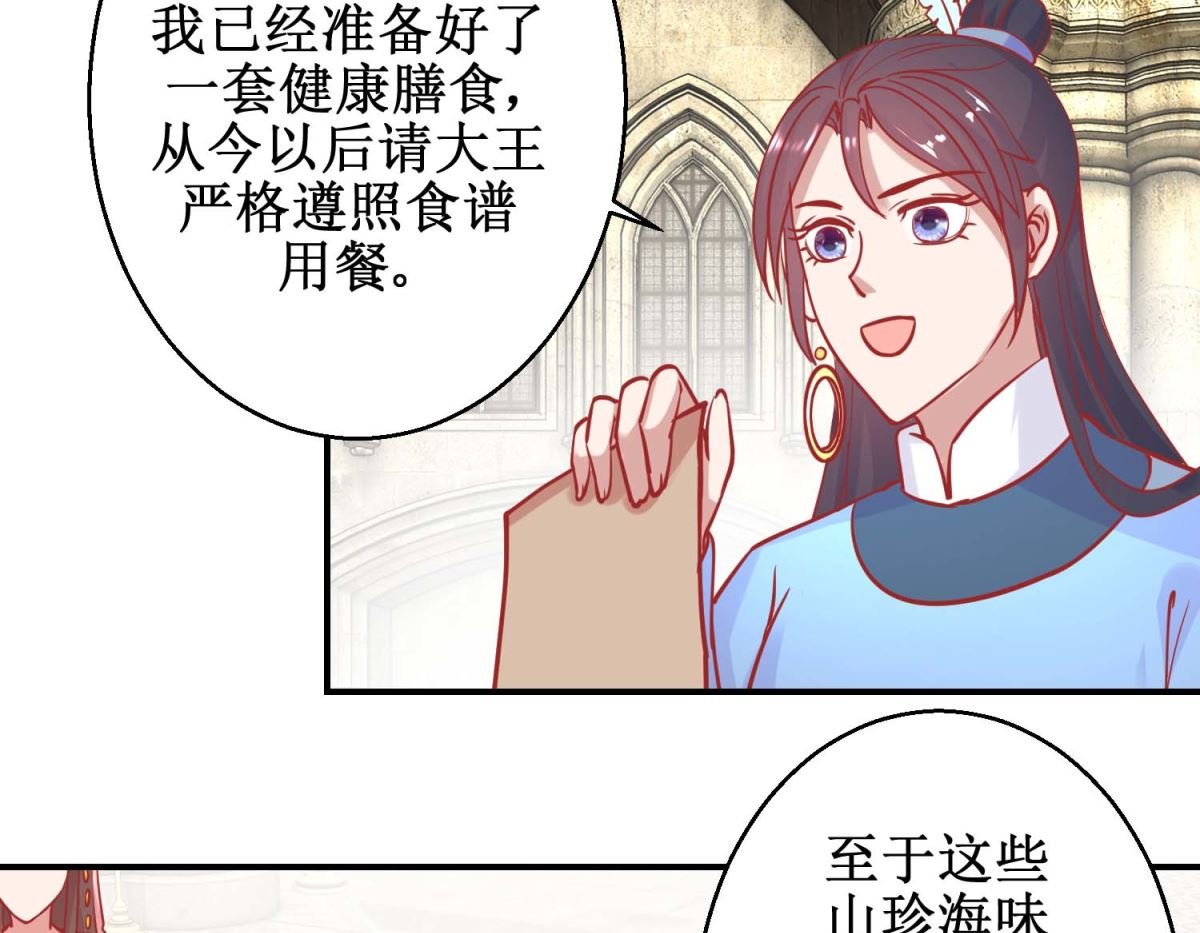 第76话 葵大夫上线