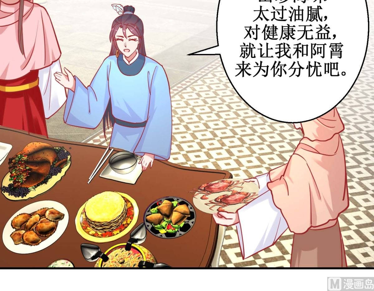 第76话 葵大夫上线