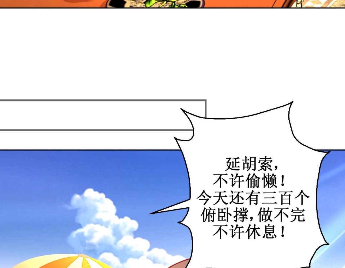 第76话 葵大夫上线